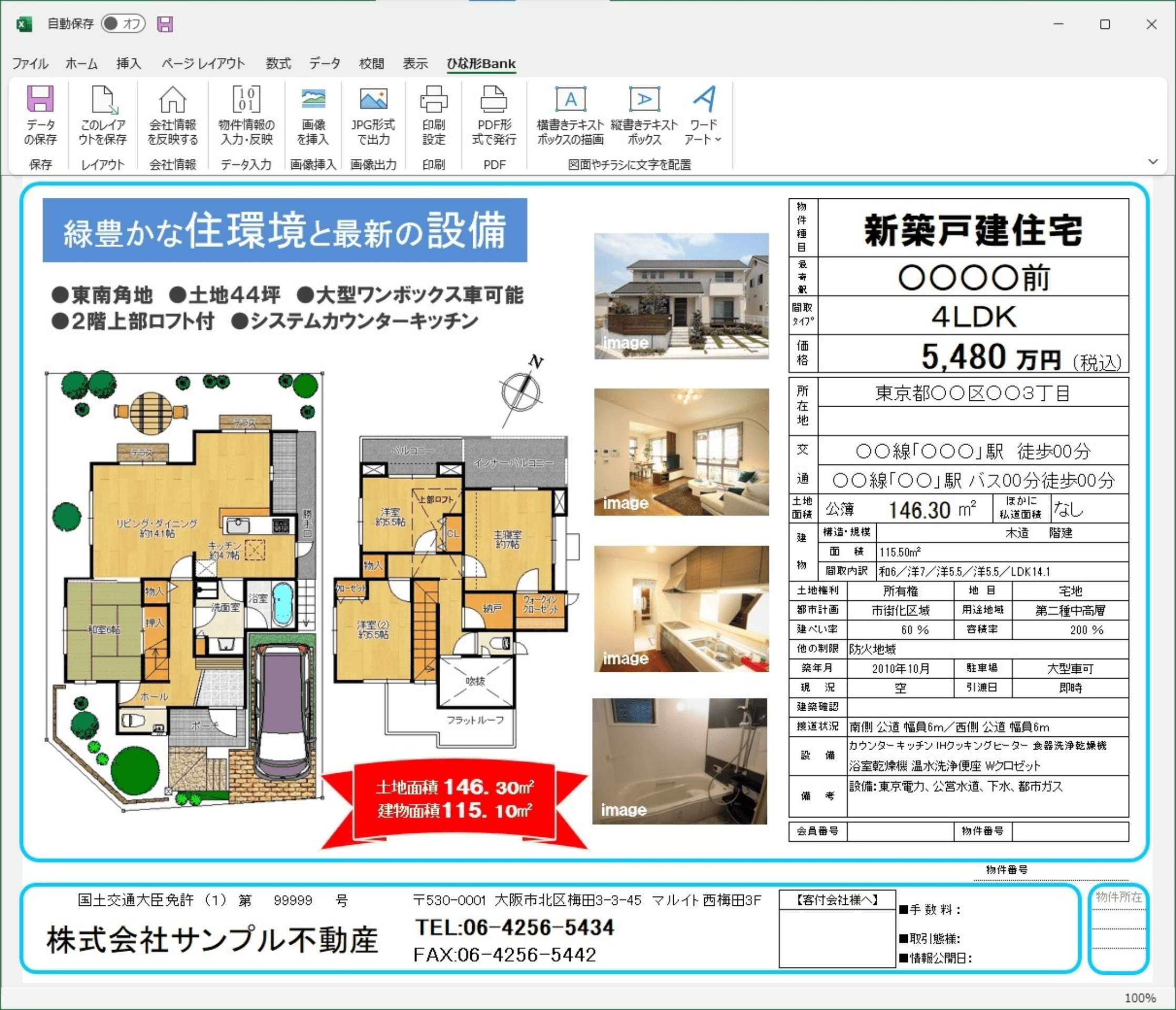 ひな形Bank21