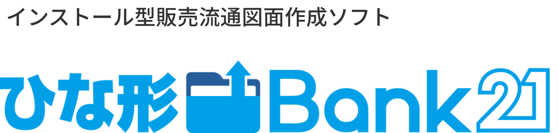 ひな形Bank21