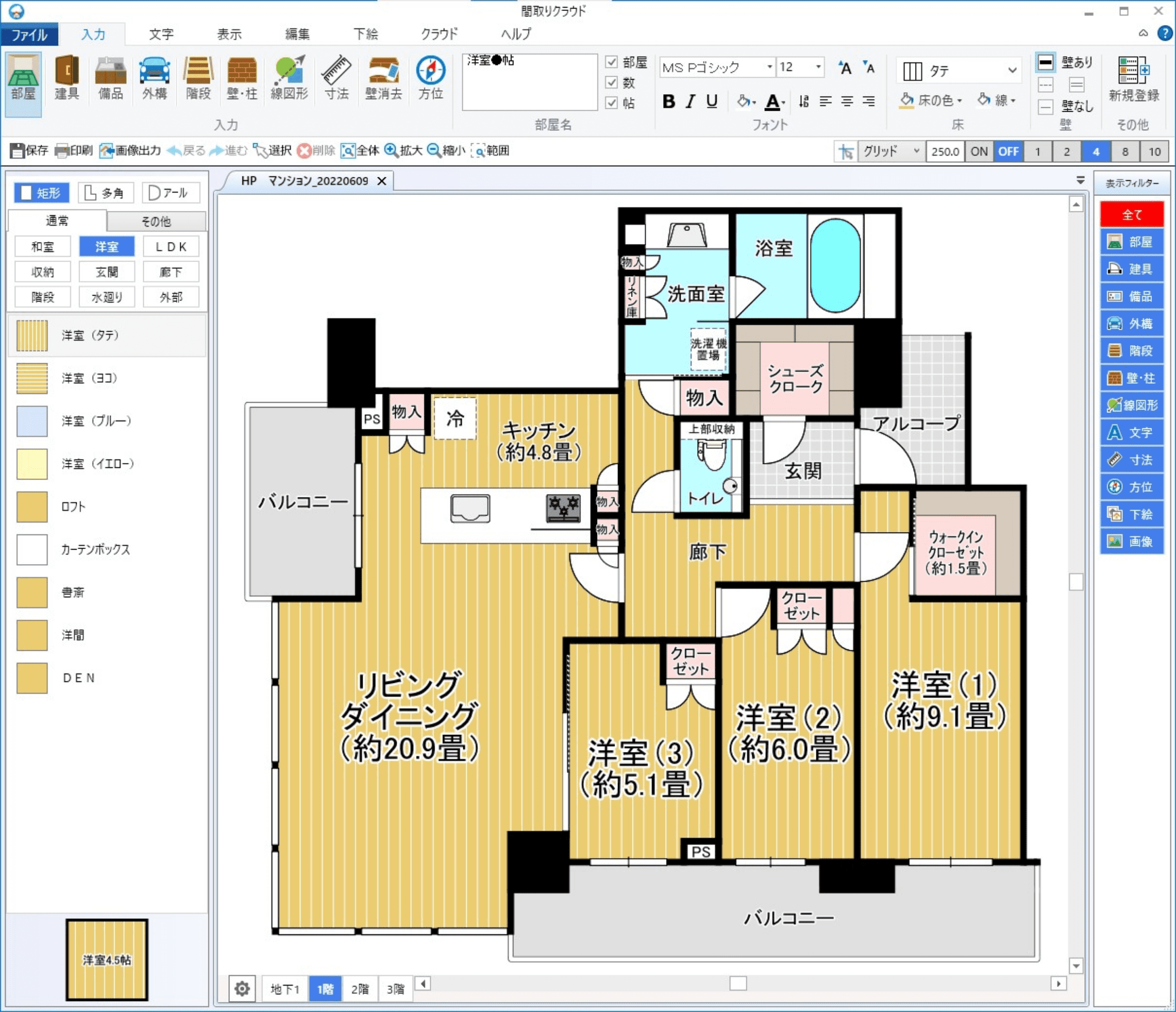 間取りクラウド