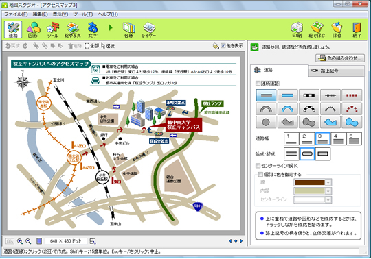 地図スタジオ2 製品一覧 不動産ソフト 間取りソフト販売 使用許諾付地図サービス 株式会社ピーシーコネクト